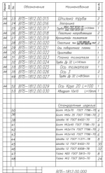 спецификация 1